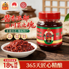 鹃德 0添加红油郫县豆瓣酱500g*1瓶家用调味料减盐18%炒菜干锅火锅酱料