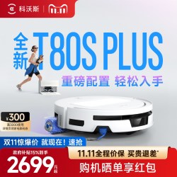 科沃斯 T90系列 扫拖一体机