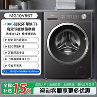 美的 10/12kg滚筒洗衣机家用大容量全自动洗脱烘一体纯平除菌螨56T