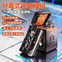 分离式充电器数码设备模组电源弹夹尾插胶囊甲风氮化镓超级快充