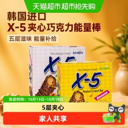 X5 韩国 X-5 夹心巧克力早餐能量棒 144g