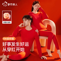 都市丽人 100%纯棉秋衣秋裤男女士套装保暖内衣26新款本命年大红结婚礼物 中国红 M