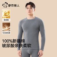 都市丽人 100%纯棉秋衣秋裤男女士套装保暖内衣26新款本命年大红结婚礼物 浅灰色 2XL