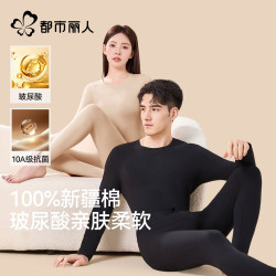 都市丽人 100%纯棉秋衣秋裤男女士套装保暖内衣26新款本命年大红结婚礼物 粉底液 M