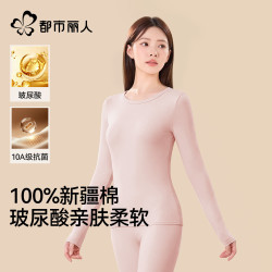 都市丽人 100%纯棉秋衣秋裤男女士套装保暖内衣26新款本命年大红结婚礼物 桃粉色 2XL