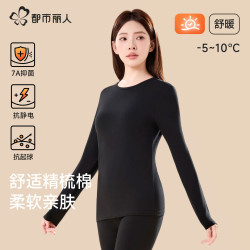 都市丽人 100%纯棉秋衣秋裤男女士套装保暖内衣26新款本命年大红结婚礼物 简约黑 M