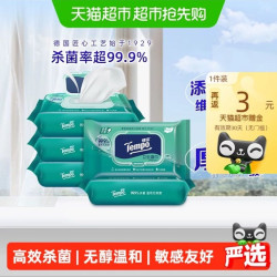 得宝 湿巾无酒精不粘腻温和加大加厚湿纸巾80抽5包