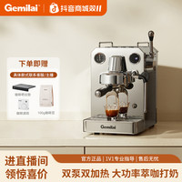 GEMILAI 猫头鹰3006H咖啡机半自动同时打奶萃取