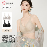 都市丽人 内衣女浮雕新中式国风提花文胸无钢圈聚拢无痕裸感亲肤文胸罩 瓷白+夜雾黑 2XL 推荐140-155斤