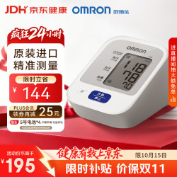 欧姆龙 J710 上臂式血压计