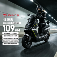 立马电动车 立马电动摩托车 征服者72V38Ah大电池109KM超长续航1500W电机TFT彩屏双碟刹通勤外卖电动车 磨砂金属灰