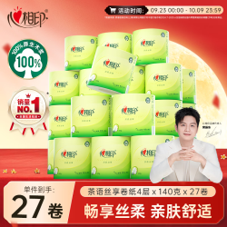 心相印 有芯卷纸 卫生纸巾 茶语丝享 4层140g*27卷 卷筒纸