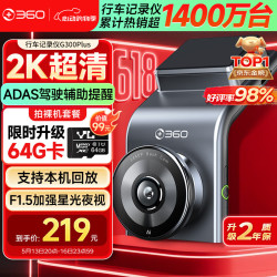360 G300Plus 行车记录仪 单镜头 64GB 2K 车用取电版