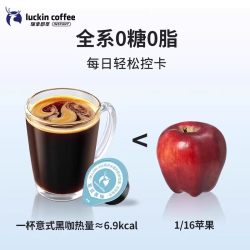 瑞幸咖啡 瑞幸0糖0脂浓缩咖啡液18mL*32颗/盒*3盒C