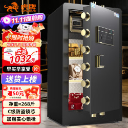 虎牌 保险柜家用CSP国标认证保险箱指纹密码全钢防盗财务 金泰系列 金泰100黑色指纹
