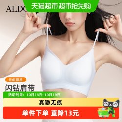 雅黛俪 细肩带裸感内衣无痕隐形小胸聚拢收副乳一片式吊带文胸春夏