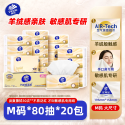 维达羊绒感M码抽纸卷纸巾面巾纸