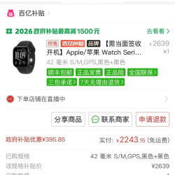 苹果 Watch S12
