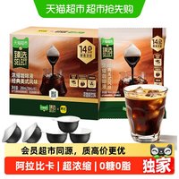 88VIP：畔达 猫超臻选浓缩咖啡液无糖经典美式风味0糖0脂下午茶咖啡18ml*21颗