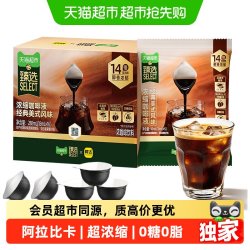 畔达 猫超臻选浓缩咖啡液无糖经典美式风味0糖0脂下午茶咖啡18ml*21颗