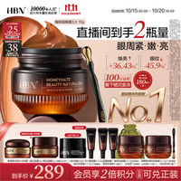 HBN 咖啡因眼霜淡化细纹提拉紧致淡化黑眼圈生日礼物