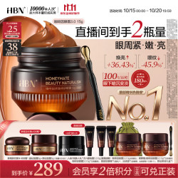 HBN 咖啡因眼霜淡化细纹提拉紧致淡化黑眼圈生日礼物