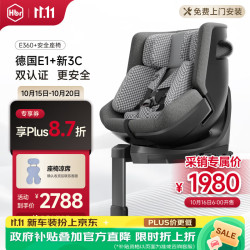 虎贝尔 E360+  儿童座椅