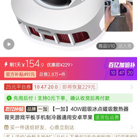 一加 散热器40W