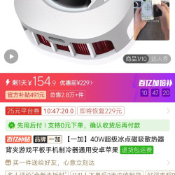 一加 散热器40W
