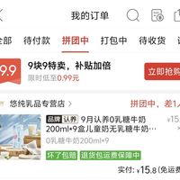 订单截图缩略图