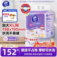维达 厨房抽纸 2层152抽*1提 悬挂式