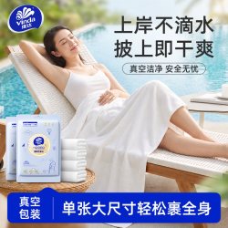 维达 一次性真空浴巾毛巾洗脸巾便捷出行差旅加大旅行实惠装