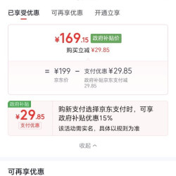 荣耀 3i 耳夹式蓝牙耳机 幻夜黑