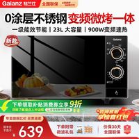 百亿补贴：格兰仕 微波炉2026新款变频一级能效不锈钢内胆平板式光波炉烤箱