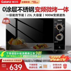 格兰仕 微波炉2026新款变频一级能效不锈钢内胆平板式光波炉烤箱