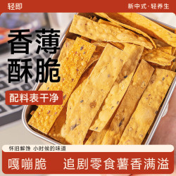 轻即 芝麻红薯脆片晒干地瓜条干0无添加糖番薯办公室零食解馋食品150g