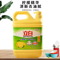 移动专享、移动端：立白 柠檬洗洁精1.12kg家庭装实惠家用去油洗涤剂饭店厨房洗碗液