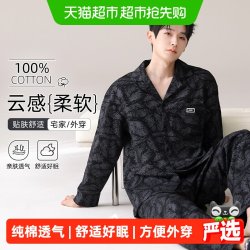 顶瓜瓜 纯棉男士睡衣柔软亲肤舒适透气2026新款春秋季家居服可外穿