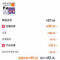 订单截图缩略图