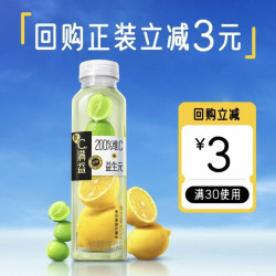 脉动 天猫U先专享-优C满益200%维C益生元低糖果汁饮品U3 450ml