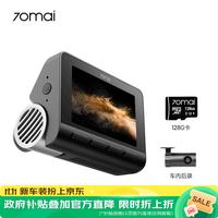 70迈 A810Pro 行车记录仪 双镜头 128GB