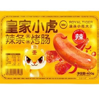 皇家小虎 辣条风味烤肠800g