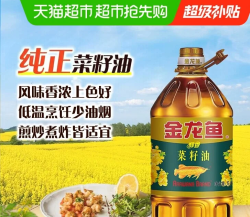 金龙鱼 醇香菜籽油 5L