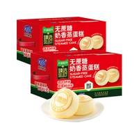 港荣 无蔗糖奶香蒸蛋糕 1kg*2箱 休闲食品