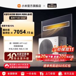 小米 米家3匹中央空调风管机Pro超一级能效嵌入式一拖一变频智能