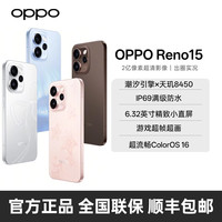OPPO Reno15 宋雨琦 星光蝴蝶结 精致小直屏 实况神机NL
