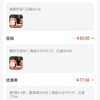 订单截图缩略图