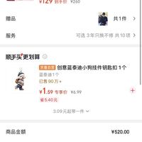 订单截图缩略图