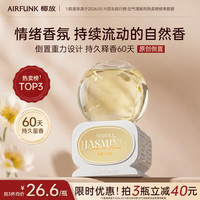 AIR FUNK 椰放 倒置水晶球 香薰 空气清新剂 橙花茉莉