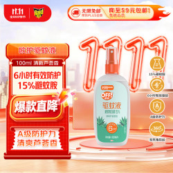 雷达蚊香 OFF！ 欧护 驱蚊液 100ml 清爽芦荟香型